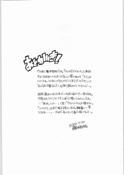 Page 32 of KURUMADA MIRACLE 3.5