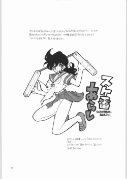 Page 4 of KURUMADA MIRACLE 3.5