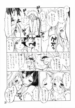 Page 20 of BERRYS oldies