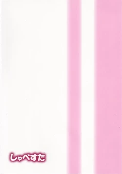 Page 18 of Rollin 31