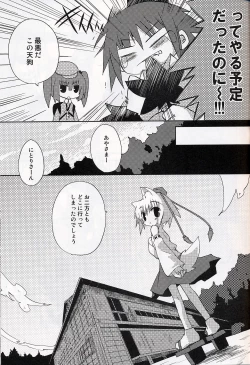 Page 4 of Inubashiri-san wo Motto Gyutto Suru Hon