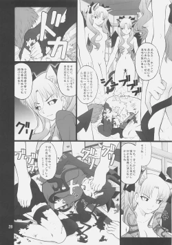 Page 27 of Grem-Rin 4