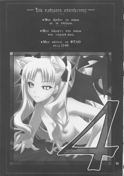 Page 2 of Grem-Rin 4