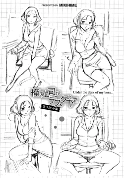 Page 201 of Ore no Joushi ga Desk no Shita de 2