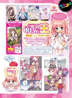 Page 126 of Dengeki Moeoh 2016-12