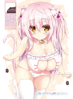 Page 142 of Dengeki Moeoh 2016-12