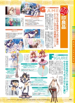 Page 148 of Dengeki Moeoh 2016-12