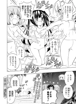 Page 172 of Dengeki Moeoh 2016-12