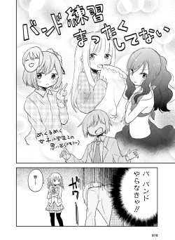 Page 65 of Dengeki Moeoh 2016-12