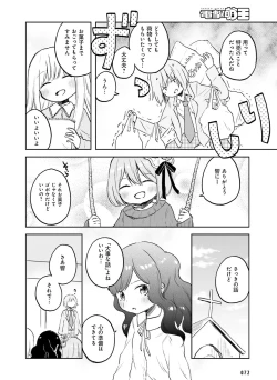 Page 67 of Dengeki Moeoh 2016-12