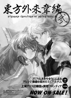 Page 73 of Dengeki Moeoh 2016-12