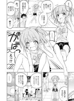 Page 77 of Dengeki Moeoh 2016-12