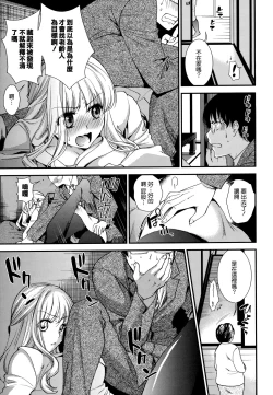 Page 129 of Hatsujou no Genri - The Principle of Sexual Excitement