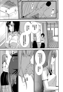 Page 187 of Hatsujou no Genri - The Principle of Sexual Excitement