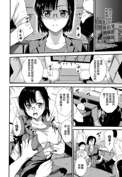 Page 188 of Hatsujou no Genri - The Principle of Sexual Excitement