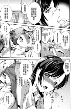 Page 71 of Hatsujou no Genri - The Principle of Sexual Excitement