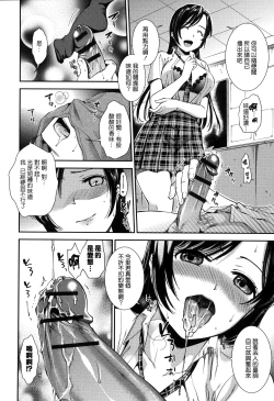 Page 72 of Hatsujou no Genri - The Principle of Sexual Excitement