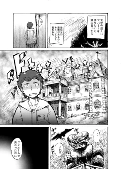 Page 2 of Chikashitsu no Akuma-san