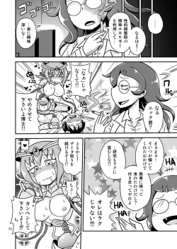 Page 21 of Artifact Doll