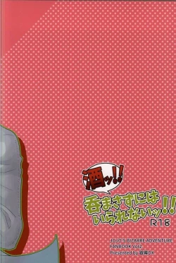 Page 16 of Sake!! Nomasazu ni wa Irarenai!!