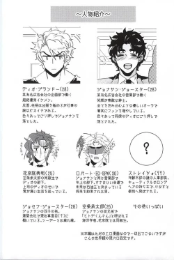 Page 2 of Sake!! Nomasazu ni wa Irarenai!!