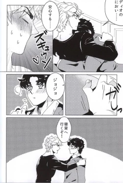 Page 4 of Sake!! Nomasazu ni wa Irarenai!!
