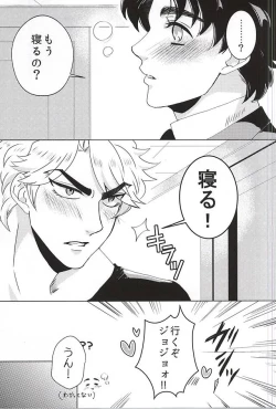 Page 5 of Sake!! Nomasazu ni wa Irarenai!!