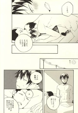 Page 20 of Tsunagu Tsunagaru Hoshiboshi