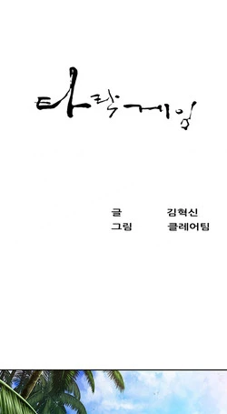 Download Dark Game Ch.1-15