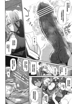 Page 11 of Moshimo Horizon ga do M nara Choukyou Zumi demo Shikatanai...yo ne!?