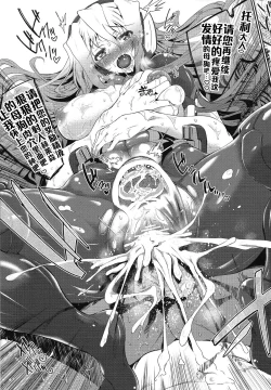 Page 22 of Moshimo Horizon ga do M nara Choukyou Zumi demo Shikatanai...yo ne!?