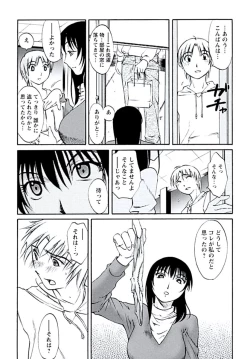 Page 105 of Aiyoku no Tobira
