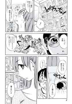 Page 11 of Aiyoku no Tobira