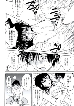 Page 123 of Aiyoku no Tobira