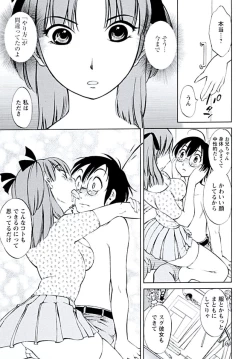 Page 12 of Aiyoku no Tobira