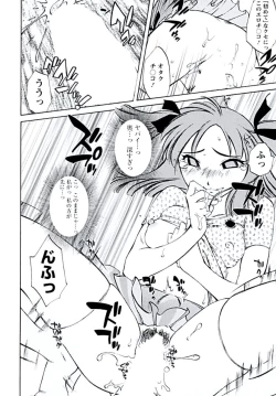 Page 19 of Aiyoku no Tobira