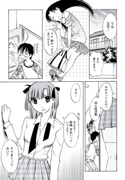 Page 80 of Aiyoku no Tobira