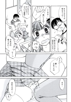Page 84 of Aiyoku no Tobira