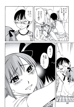 Page 85 of Aiyoku no Tobira