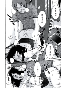 Page 123 of Hitozuma Shizuko no Doushiyoumonai Uzuki