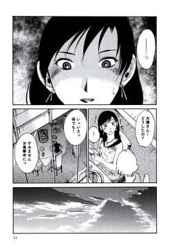 Page 14 of Hitozuma Shizuko no Doushiyoumonai Uzuki