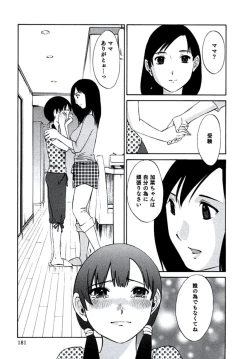 Page 184 of Hitozuma Shizuko no Doushiyoumonai Uzuki