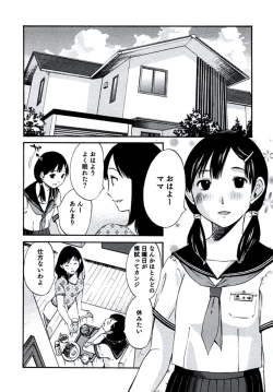 Page 31 of Hitozuma Shizuko no Doushiyoumonai Uzuki