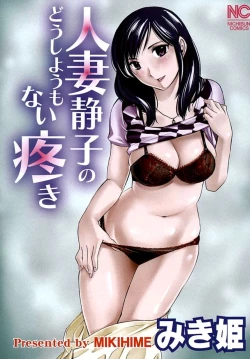 Page 4 of Hitozuma Shizuko no Doushiyoumonai Uzuki