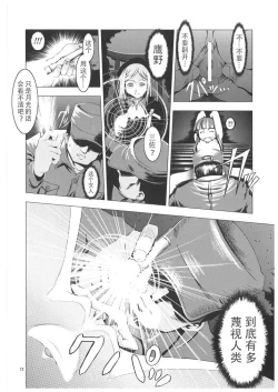 Page 12 of Unhappy Girl b/2