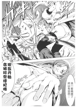 Page 24 of Unhappy Girl b/2