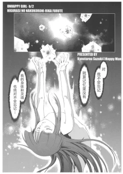 Page 5 of Unhappy Girl b/2