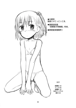 Page 4 of Ooya-san wa Dainiji Seichouki!!