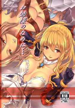 Page 1 of Onee-sama no Tame ni...