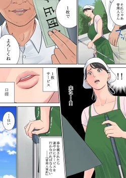 Page 41 of Tsubakigaoka Danchi no Kanrinin